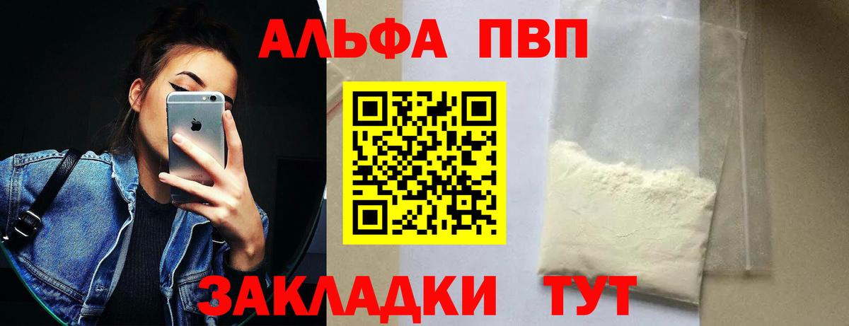 купить наркоту  Alpha PVP СК  Вход с VPN  Кизилюрт  A-PVP мука 
