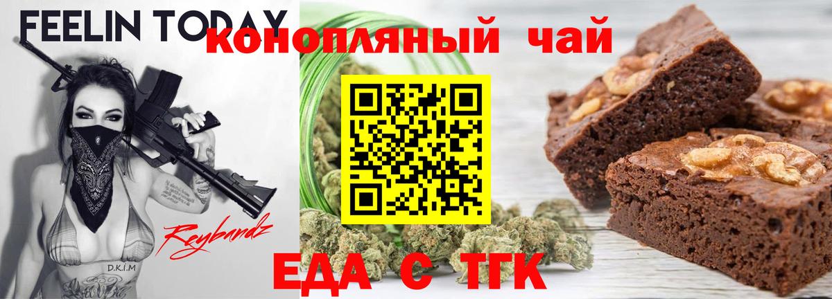 Еда ТГК марихуана  Вход с VPN  Кизилюрт 