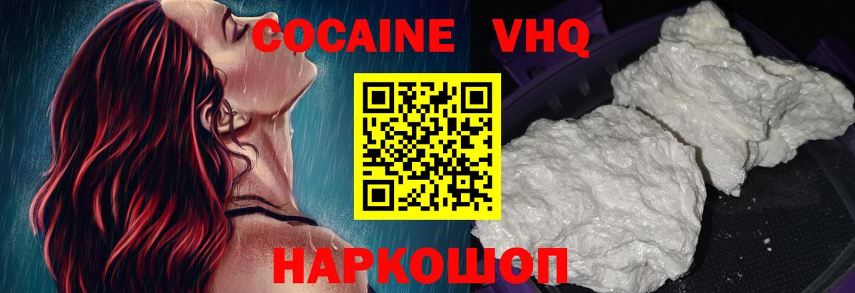 КОКАИН  COCAIN Fish Scale  Вход с VPN  Кизилюрт 
