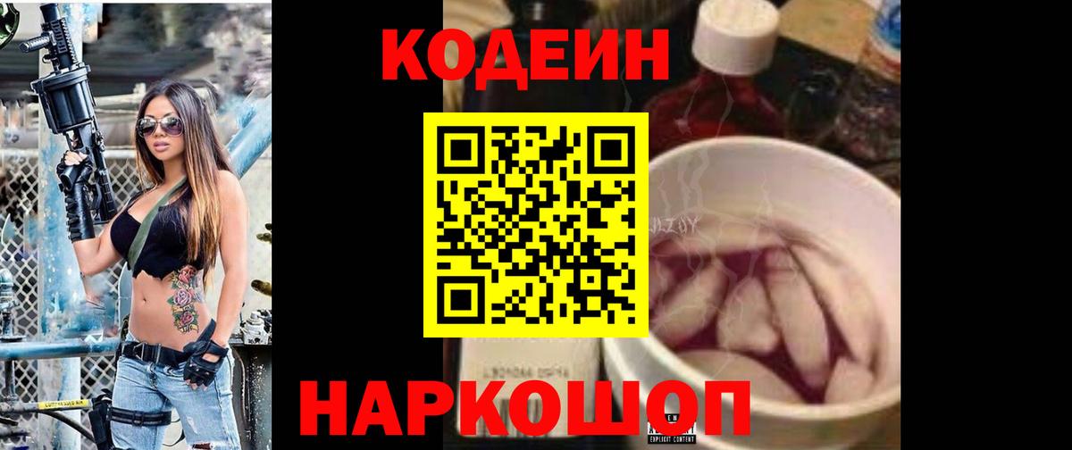 Кизилюрт  Кодеиновый сироп Lean напиток Lean (лин)  наркошоп  Вход с VPN  Codein напиток Lean (лин) 