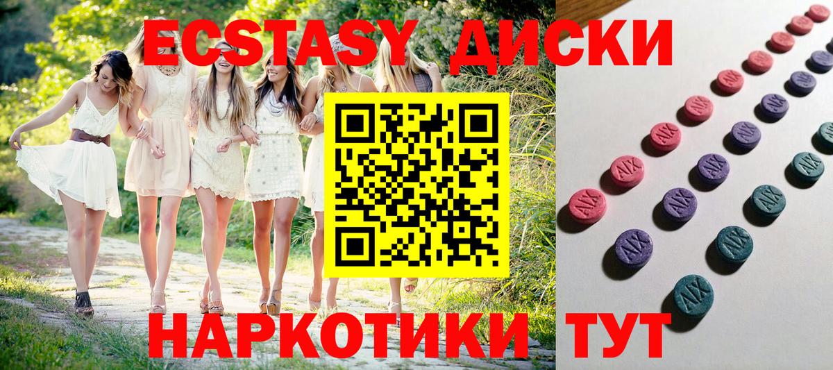 Экстази Philipp Plein  Ecstasy  где купить наркоту  Вход с VPN  darknet состав  Кизилюрт 
