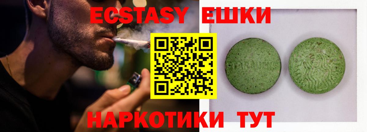 Ecstasy 99% Кизилюрт