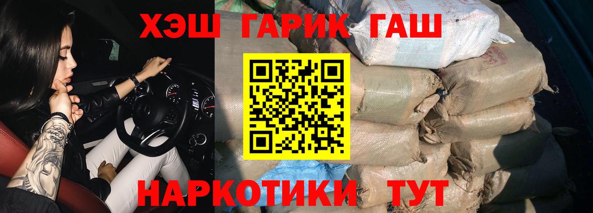 Гашиш VHQ  Гашиш индика сатива  Вход с VPN  даркнет сайт  Кизилюрт 