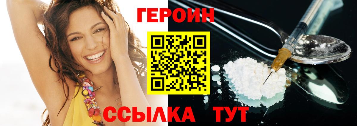 Кизилюрт  Героин герыч  Вход с VPN 