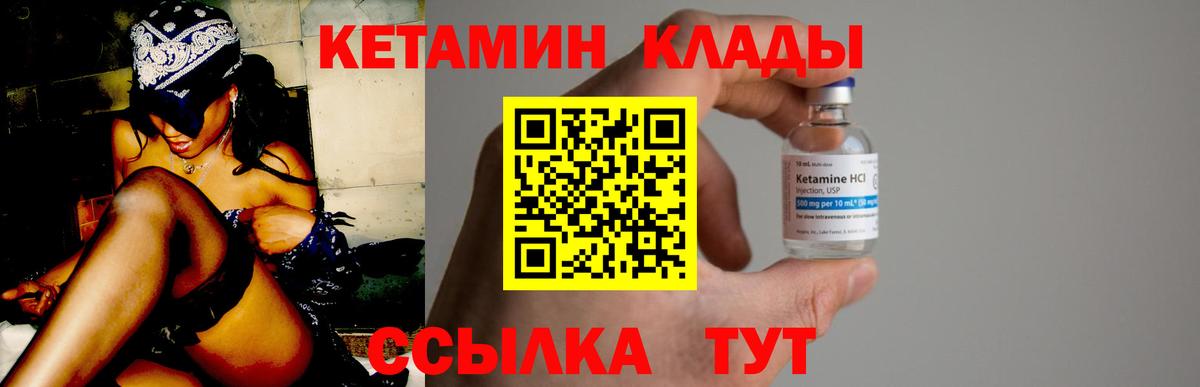 Кетамин ketamine  Вход с VPN  Кизилюрт 