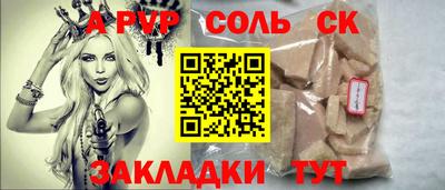 соль курить ск Кинель