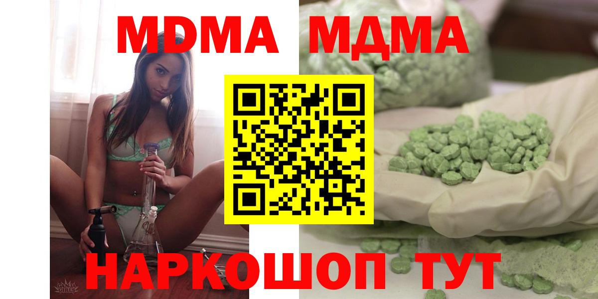 MDMA Molly  Вход с VPN  МДМА  Кизилюрт 