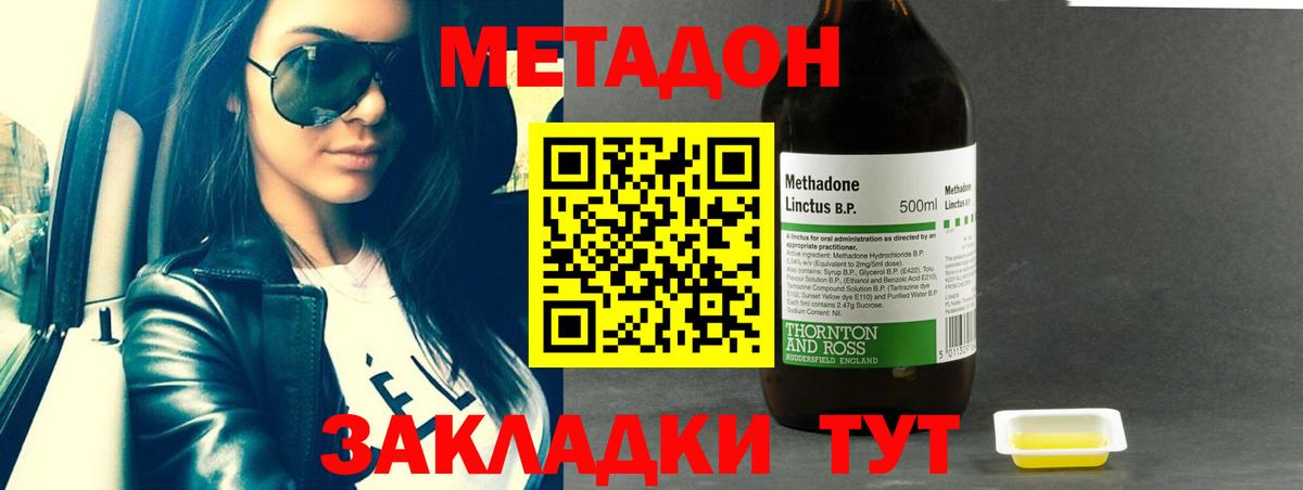 МЕТАДОН мёд Кизилюрт