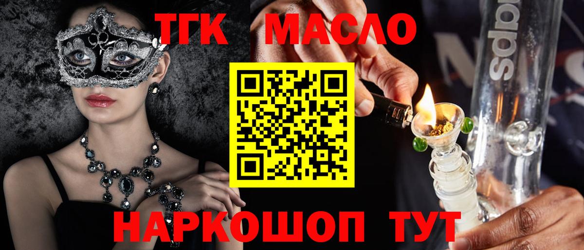 Дистиллят ТГК жижа Кизилюрт