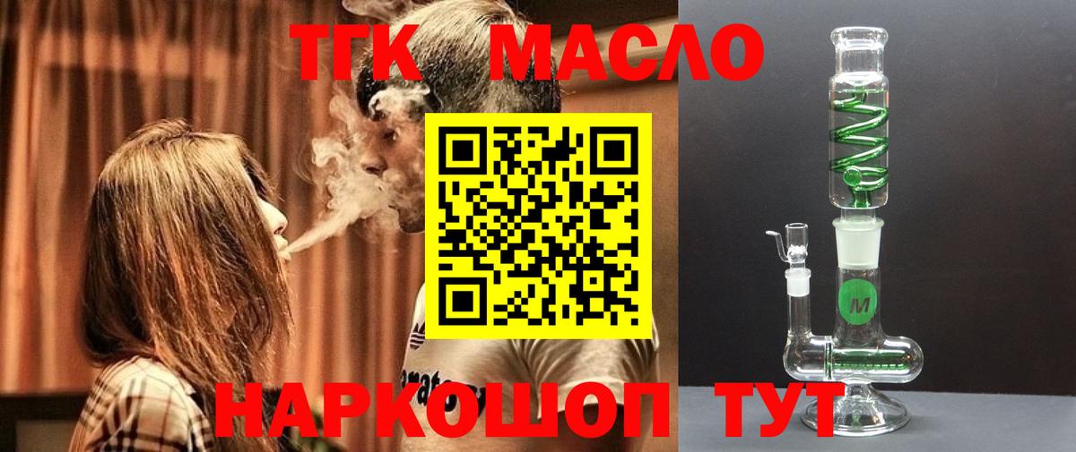 Кизилюрт  Дистиллят ТГК гашишное масло  Вход с VPN 